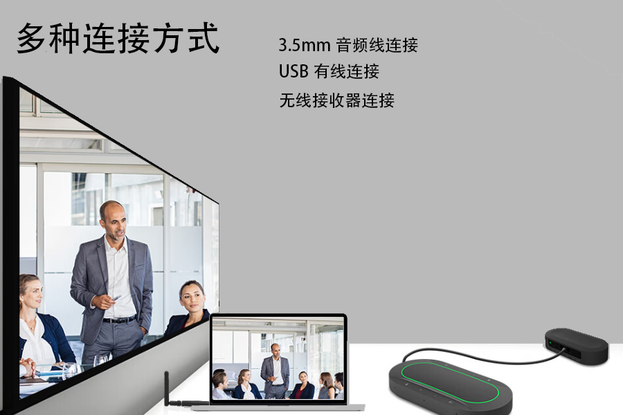 Farcom远通 FC-J60B 可级联全向麦克风多种连接方式
