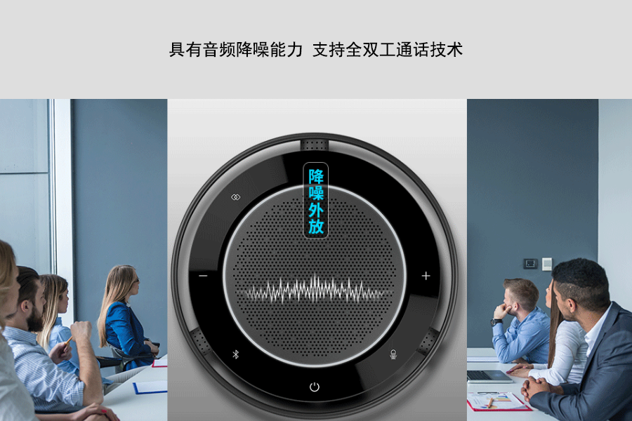 Farcom远通 FC-U46B 可级联全向麦克风智能降噪