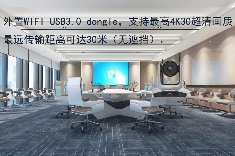 FCJ-VCC-UHD00HUW无线4K视频会议摄像机