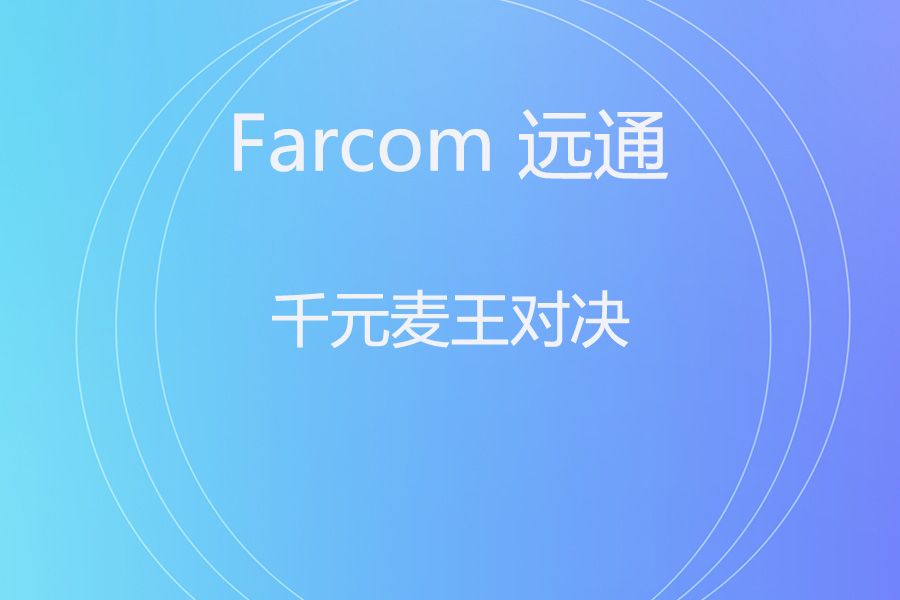 捷波朗 SPEAK 750 UC VS 远通 FC-U46BW：千元档“声”力军，谁才是真香？