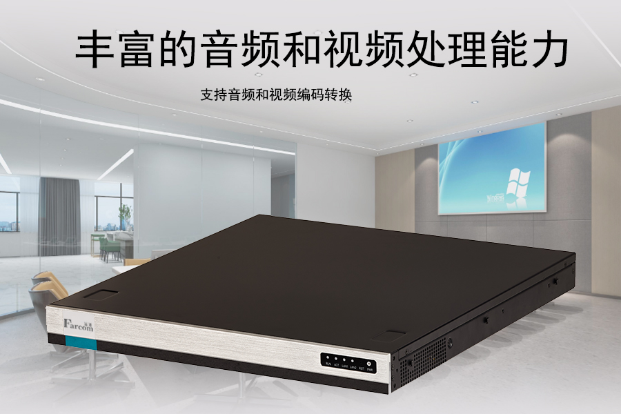 视频会议MCU需要买吗