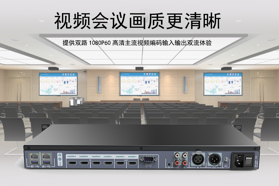 新会议室视频会议系统，这套性价比超高
