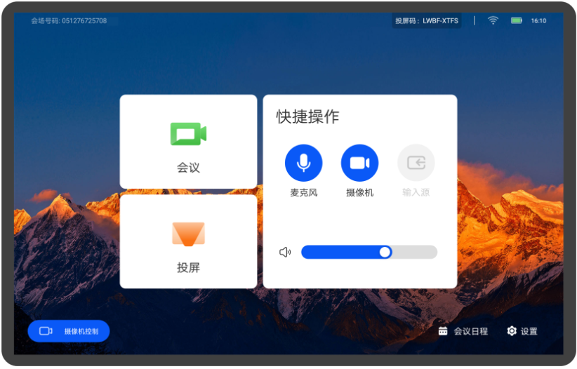 华为视频终端怎么给电脑输入信号源投屏